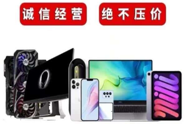 咸阳市杨陵回收手机